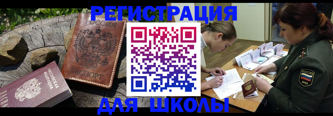 временная регистрация в квартире в Лихославле