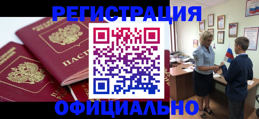 прописка для школы в Лихославле